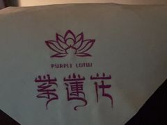-紫莲花足道(柯桥古镇店)