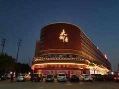 -叶氏大快活酒楼·佛山老字号