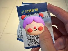 -山文星辉影城(青岛和谐广场店)