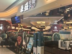 -東盛炭烤自助料理(玄武招商花园城店)
