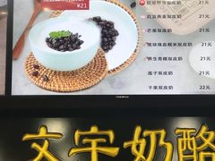 -奶酪魏(牛街总店)