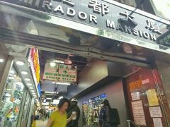 门面-珍妮曲奇聪明小熊(尖沙咀店)