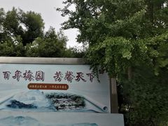 -无锡梅园公园