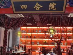 -祥源胡同·涮牛羊肉火锅(花桥店)