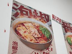 -铁锅哥米线