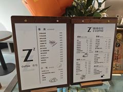 -自在 Z·COFFEE
