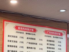 -吾家香港烧腊专门店