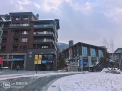 -中旅松花湖滑雪场