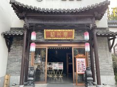 -绍兴鲁迅故里·沈园景区