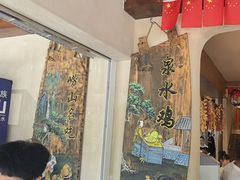 -崂山水果园农家宴(泉水鸡店)