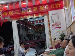 -郑远元专业修脚房·按摩·肉刺·灰指甲(东安路店)