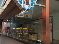 门面-陆壹捌餐厅(五大道店)