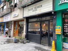 -black rainbow coffee