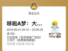 -万达影城(世茂海峡广场IMAX店)