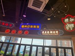 -王庄阿咪海鲜大排档(象园店)