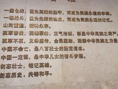 景点-上海四行仓库抗战纪念馆