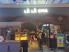 门面-LELECHA乐乐茶(上海五角场万达广场店)