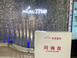 -深圳美莱医疗美容医院