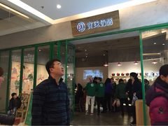 -宝珠奶酪(浦东金桥店)