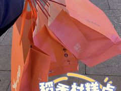 -稻香村(观前街店)