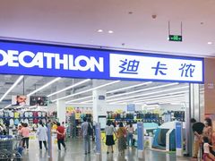 -迪卡侬(安德门店)
