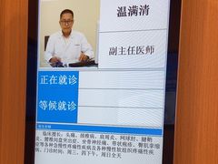 -上海广德中医门诊部
