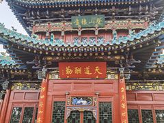 -迎泽公园