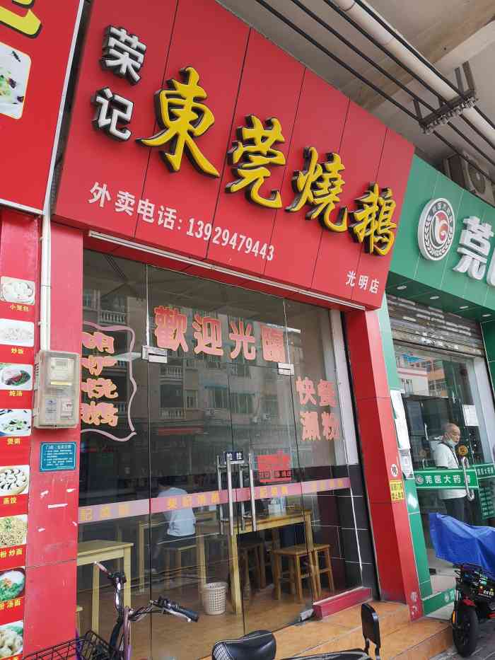 烧鹅是脆皮的,香,可惜肉还是冇咩味.分量比较足,粉不少.