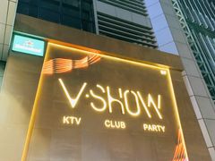 -V·SHOW KTV(南山店)