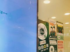 -1点点(芦潮港店)