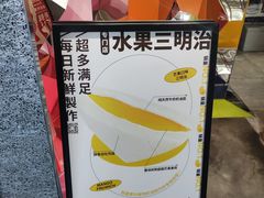 -Fruwich果明治(西单更新场店)