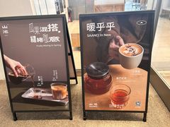 -SAANCI山池咖啡(海上世界文化艺术中心店)
