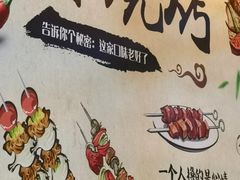 -源味居手把签烧烤(长春一店)