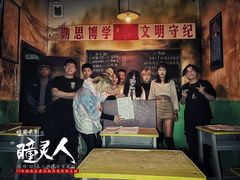 -瞳·实景密室逃脱(护国店)