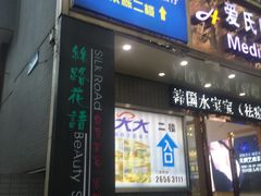 门面-海大大蒸汽海鲜餐厅·粤菜·特色小炒(欢乐颂店)