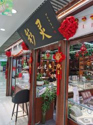 -灵彩珠宝(朗香街店)