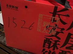 -西安赛瑞喜来登大酒店