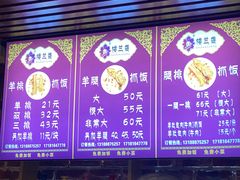 -楼兰香西域抓饭(泺文店)