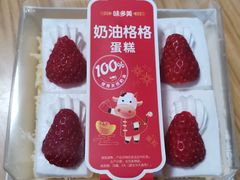 草莓小蛋糕-味多美蛋糕(西安门店)