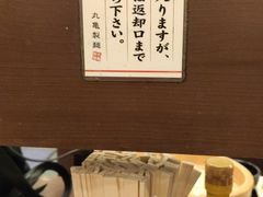 -丸龟制面(北心斋桥店)