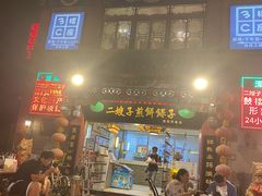 门面-清真·二嫂子煎饼果子(鼓楼旗舰形象店)