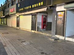 -恒生商业广场(上丰店)