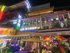 -山色西餐·柴火烤披萨