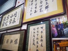 -东兴顺爆肚张