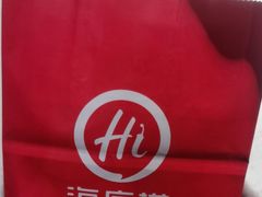 -海底捞火锅(高科广场店)