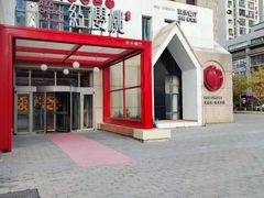-红樱桃·欢乐餐厅(太原里店)