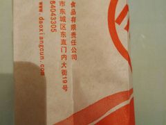 -北京稻香村(马甸店)