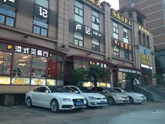 -多多旺港式茶餐厅(新区店)