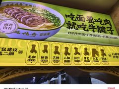 -丝路传奇·中国拉面航母店(北医三院店)