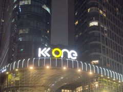 -KK ONE(京基滨河时代店)